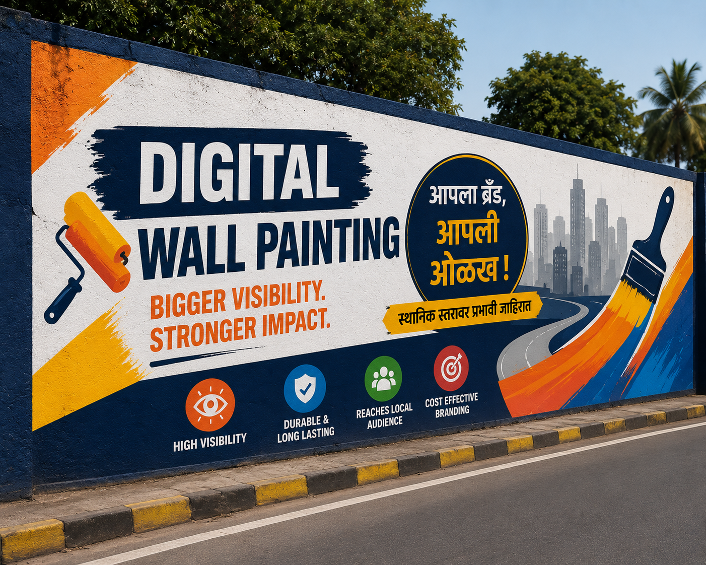 डिजिटल भिंत रंगकाम